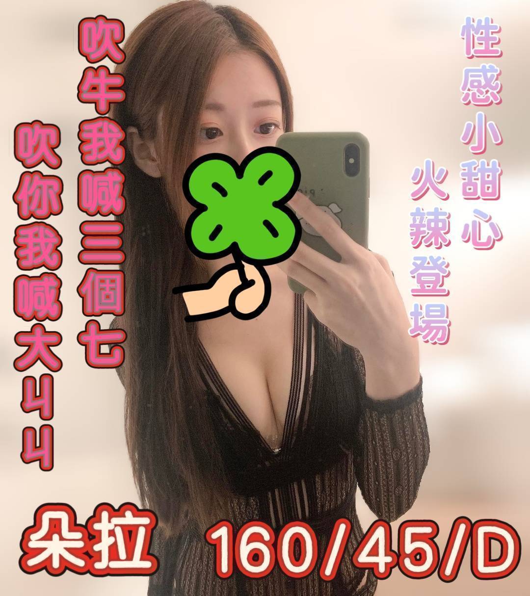 新竹 網紅 小英 24/34C